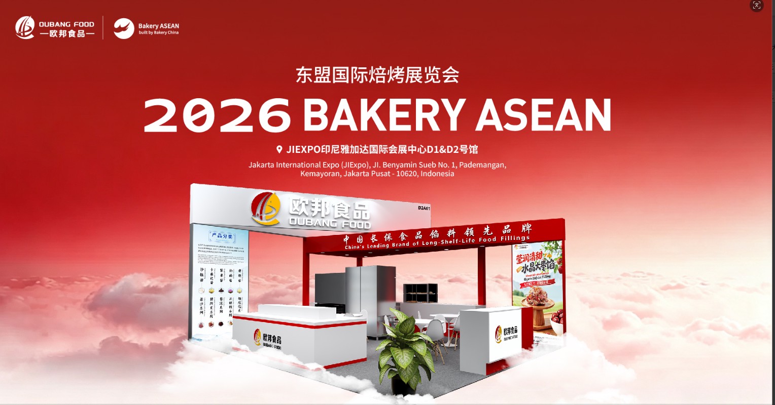 Oubang Food to Exhibit at Bakery ASEAN 2026 in Jakarta, Indonesia