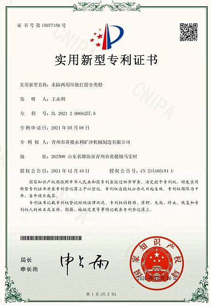 patent7