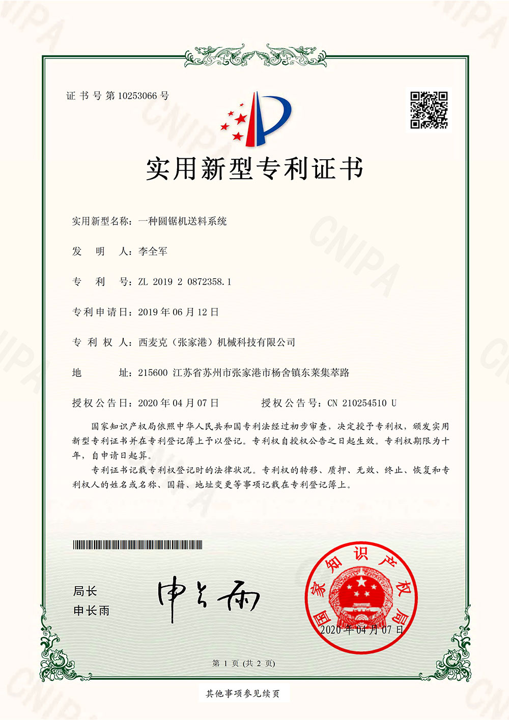 Patent Certificate 1_01