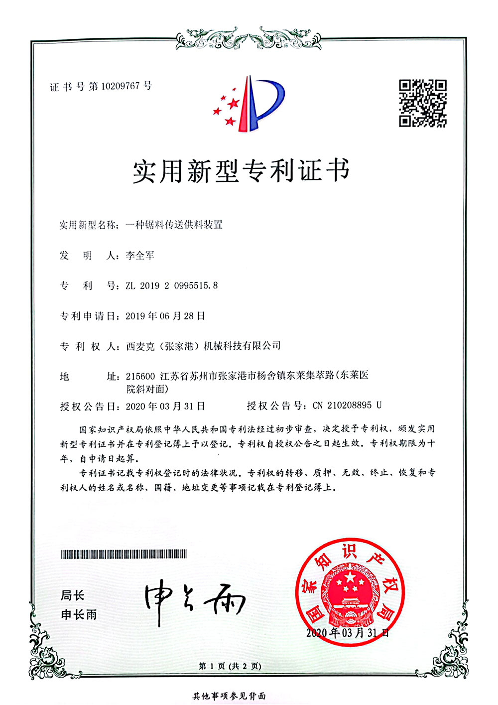 Patent Certificate_01