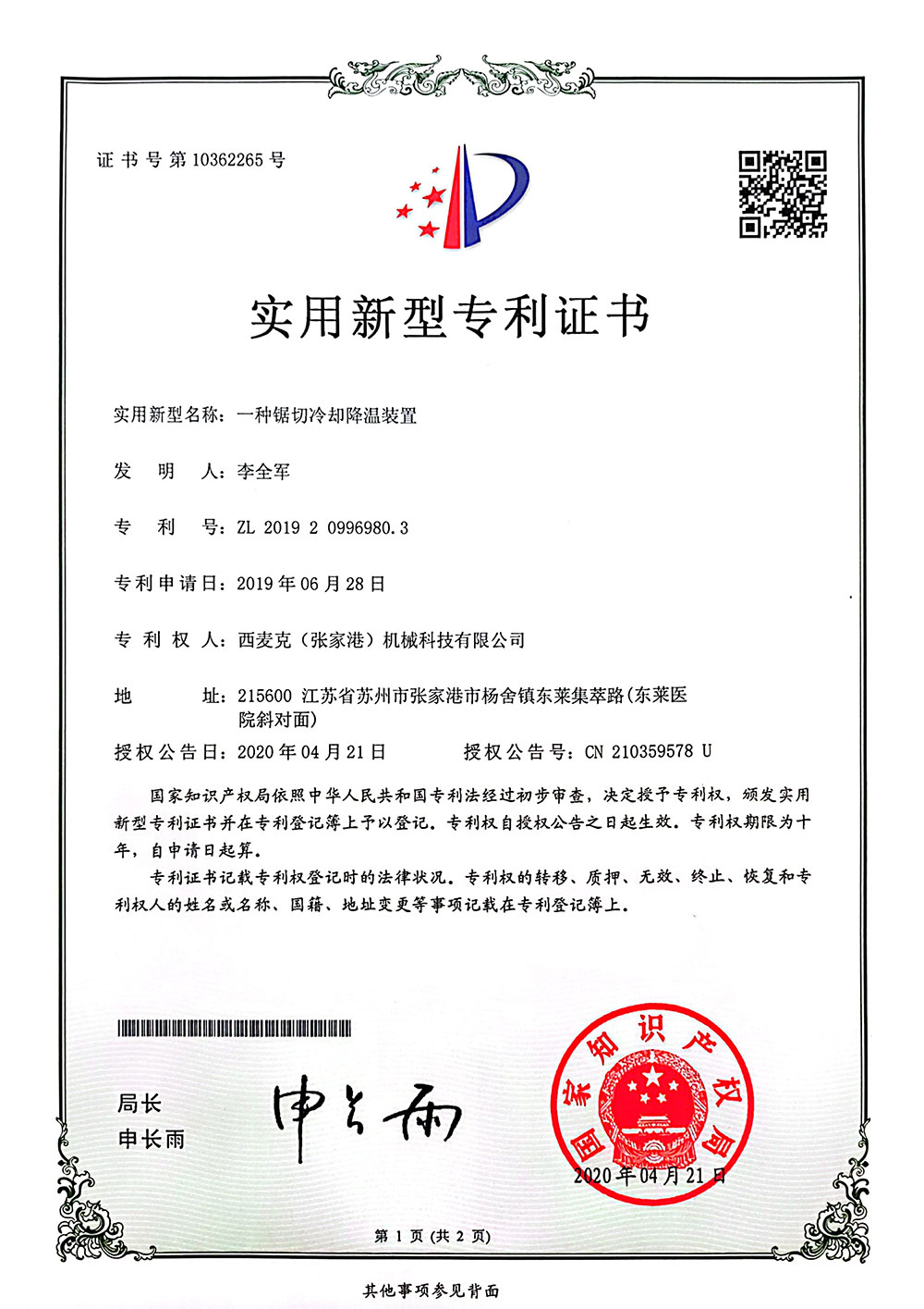Patent Certificate_02