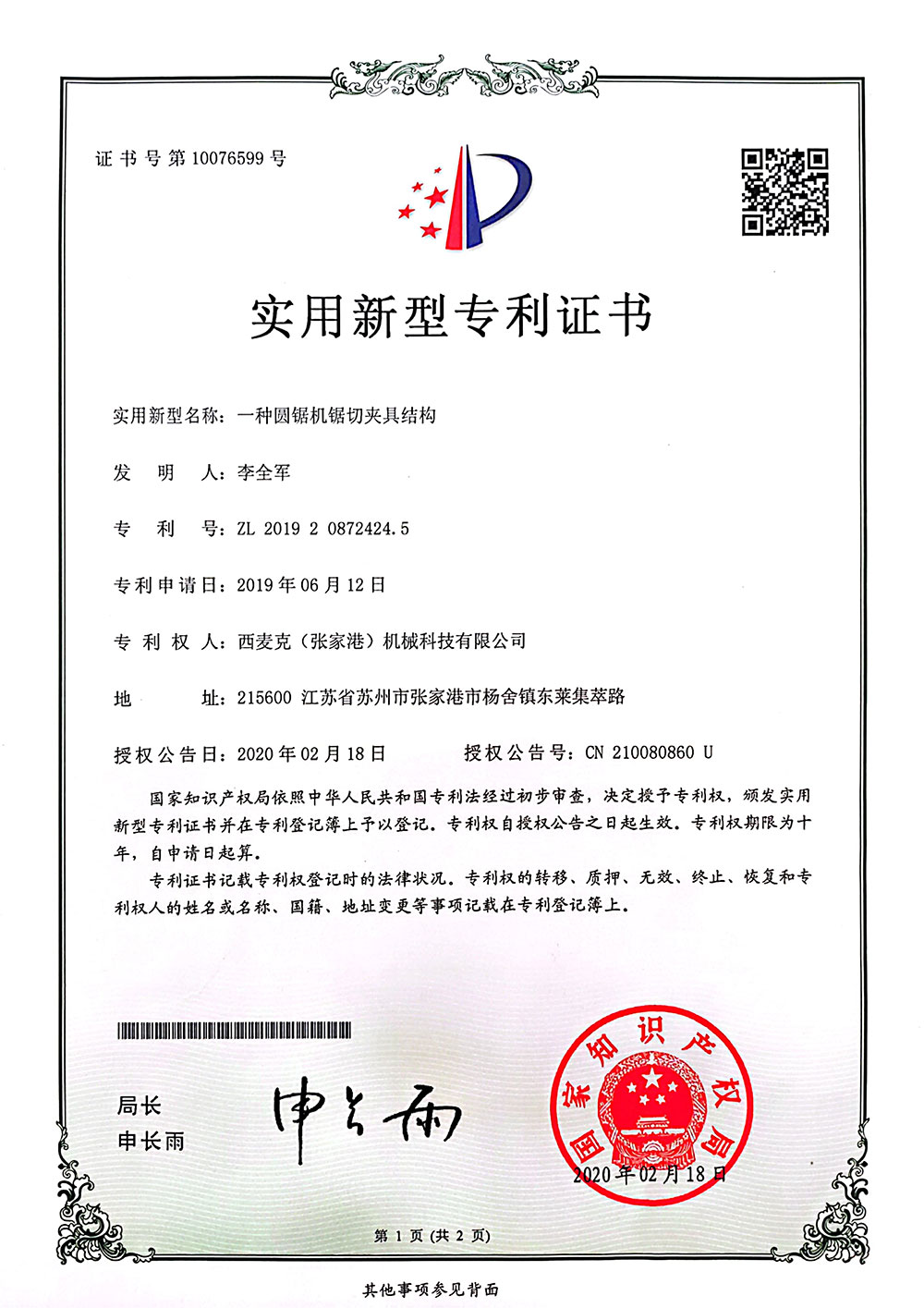 Patent Certificate_04