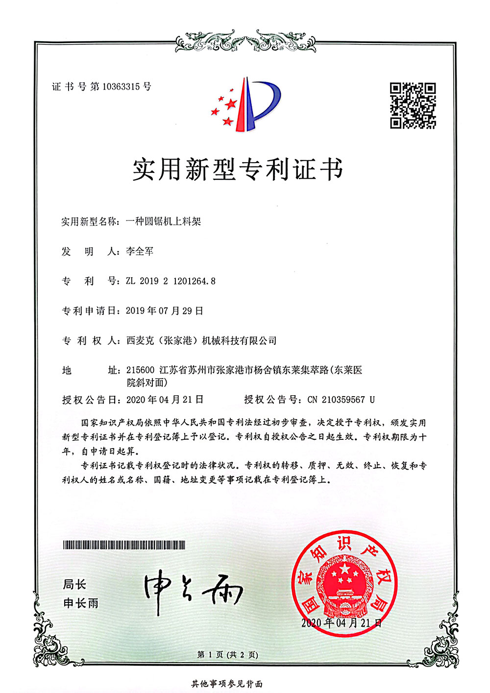Patent Certificate_05