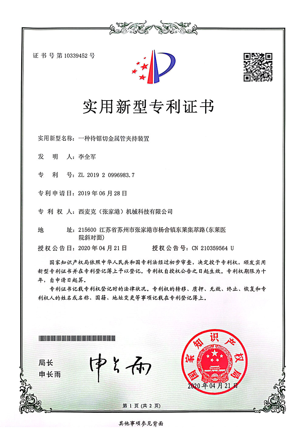 Patent Certificate_06
