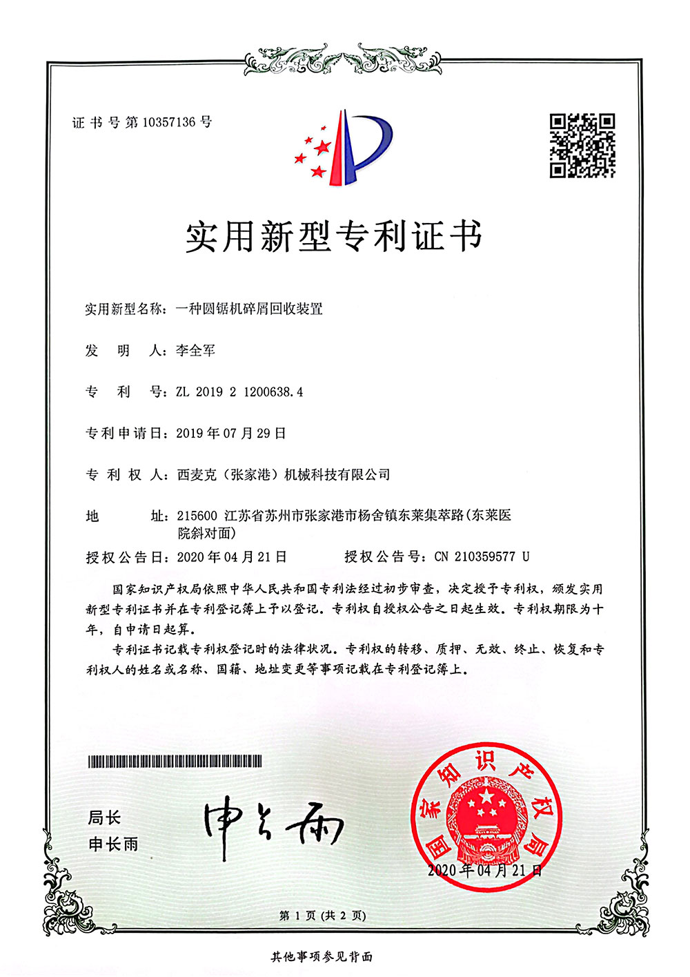 Patent Certificate_07