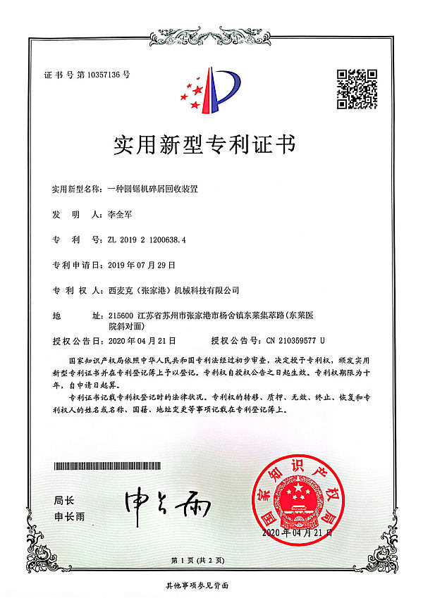 Patent Certificate_07