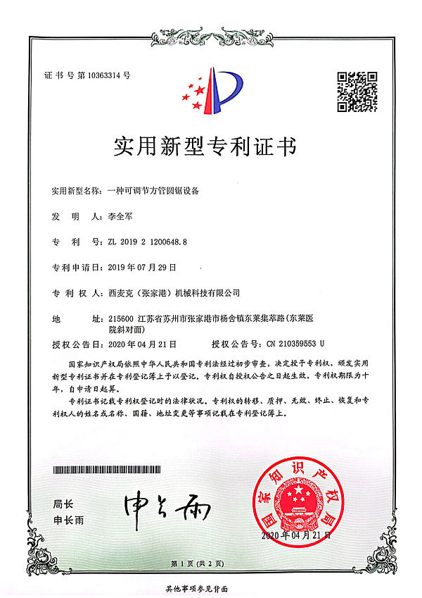 Patent Certificate_08