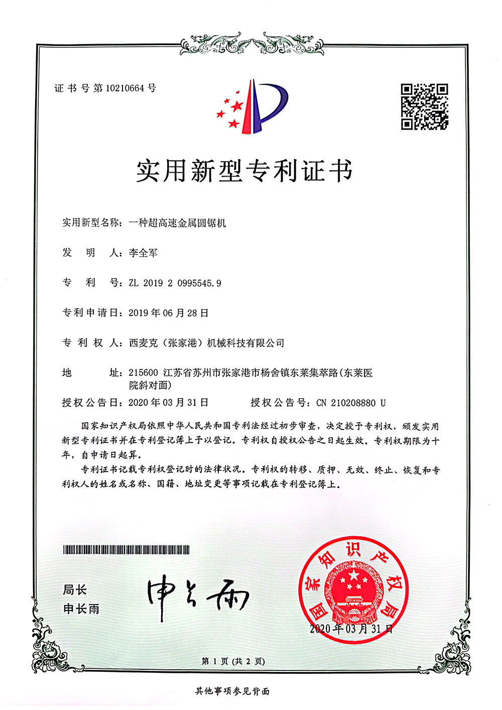 Patent Certificate_09