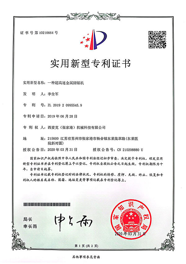 Patent Certificate_09
