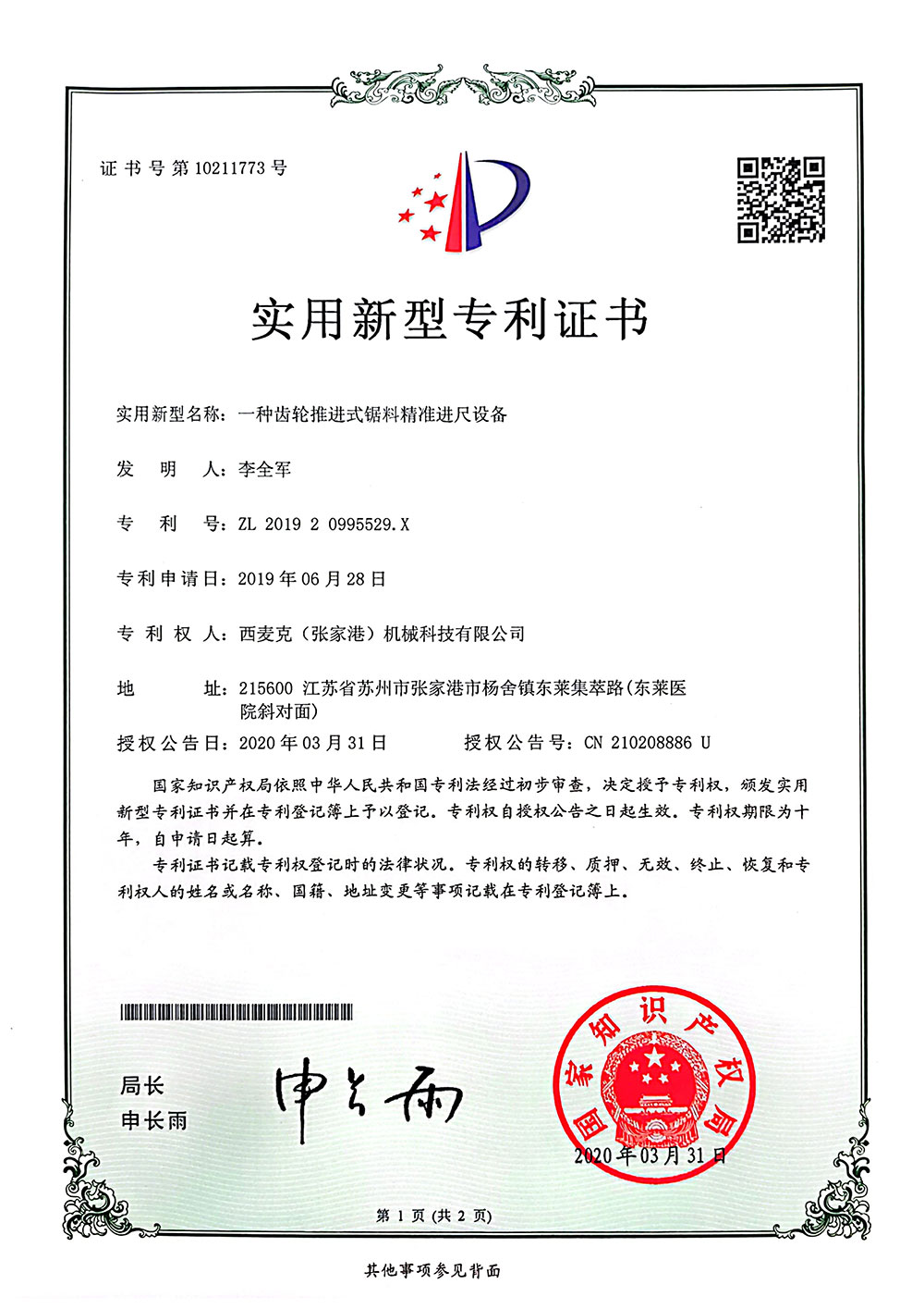 Patent Certificate_10