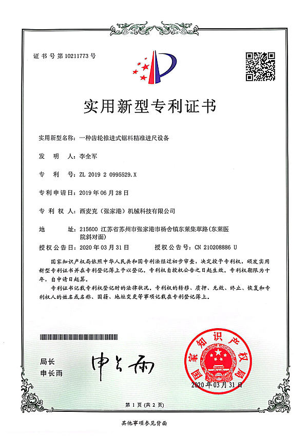 Patent Certificate_10