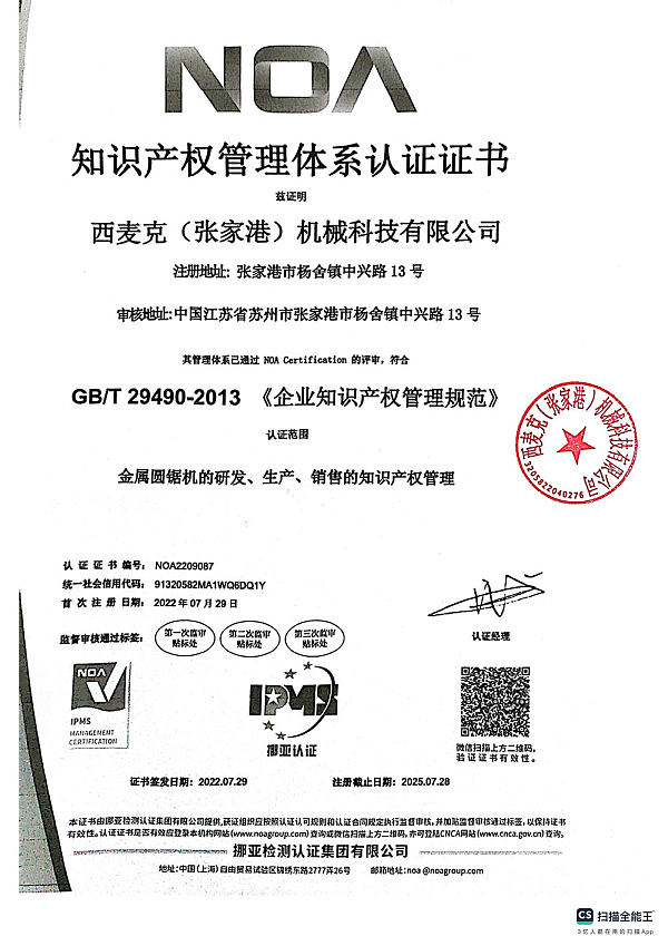 Ximike Mechanical System Certification_01
