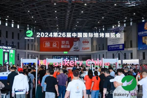 第 26 届中国国际烘焙展圆满落幕，让我们共同期待下一次相逢！