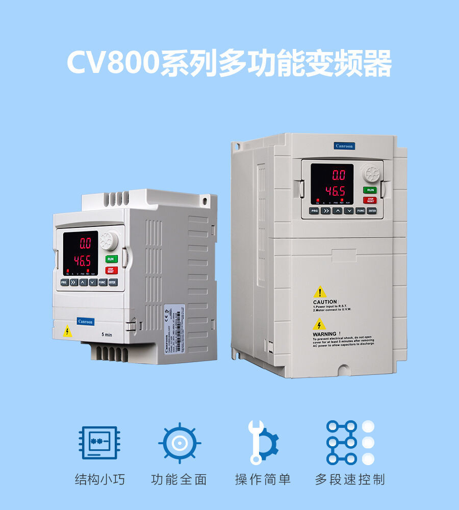 网站产品详情页CV800-1.jpg
