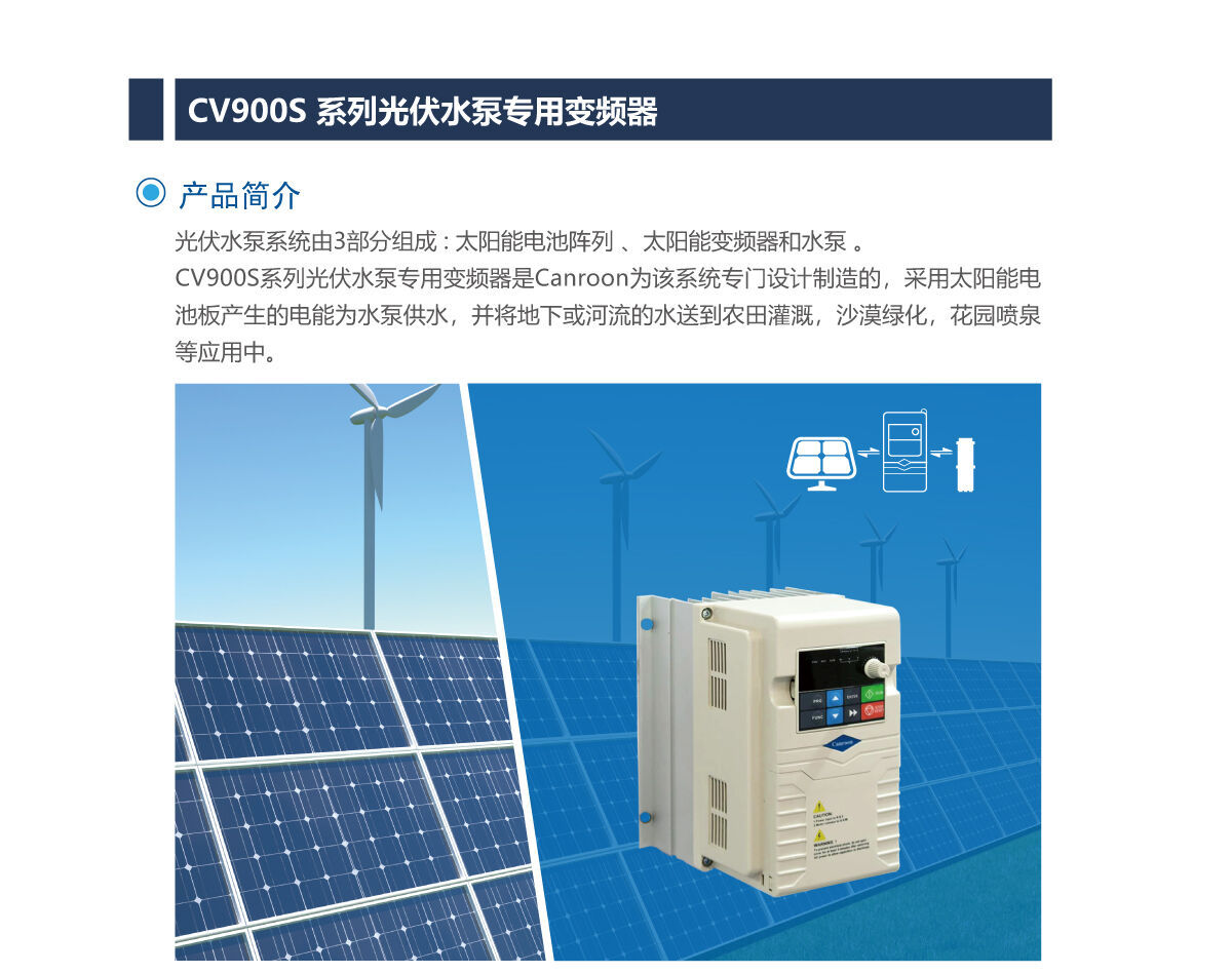 网站产品详情页CV900S-1.jpg