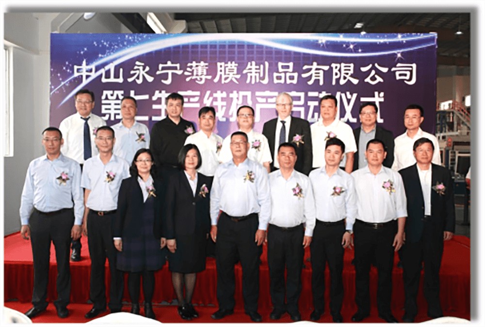 第七生产线投产启动仪式(Congratulations on the Successful Prod