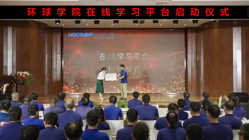 إطلاق منصة هيكورب للتعليم عبر الإنترنت