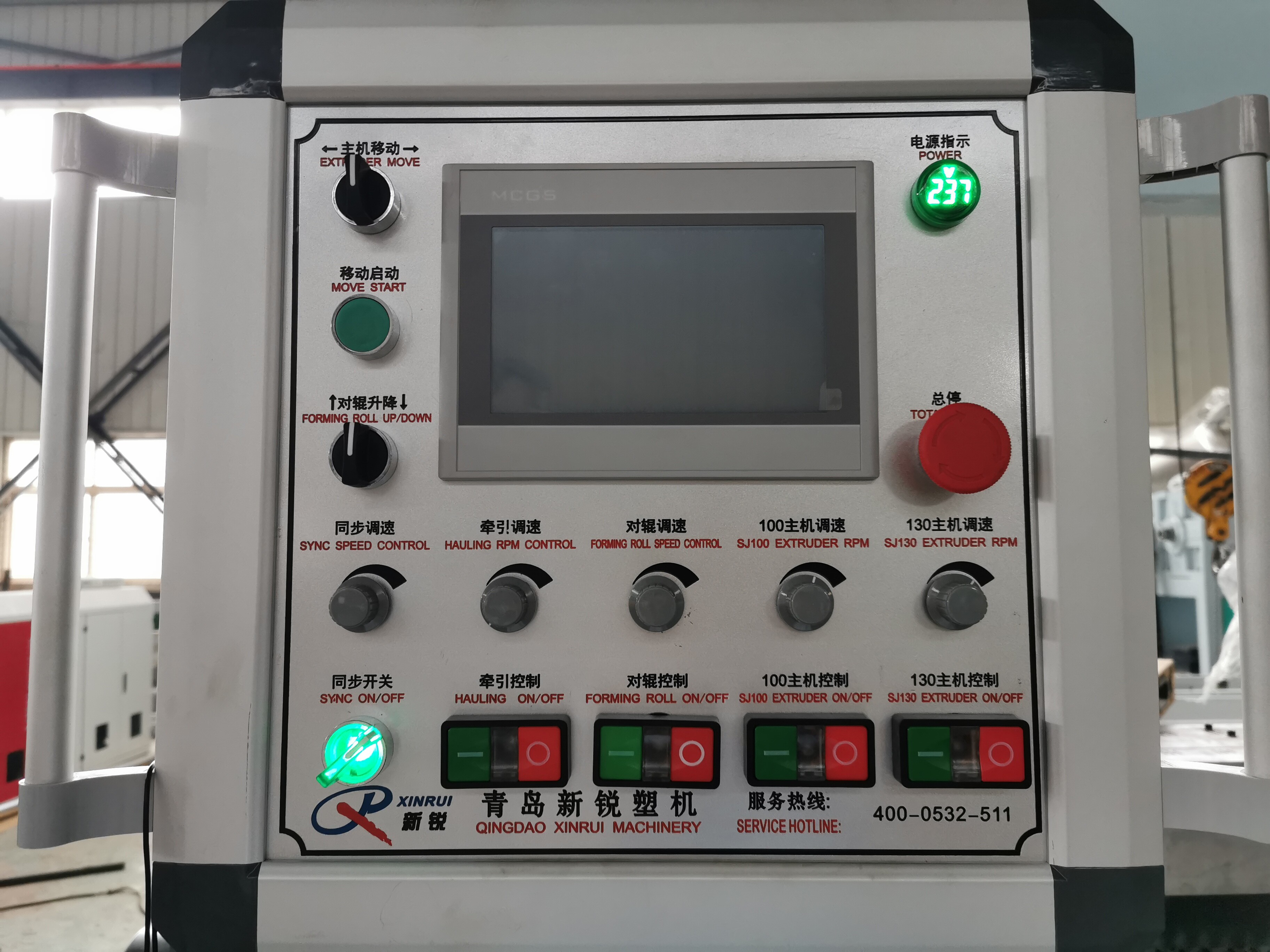 PE TPE EVA Car Mat Coating Machine