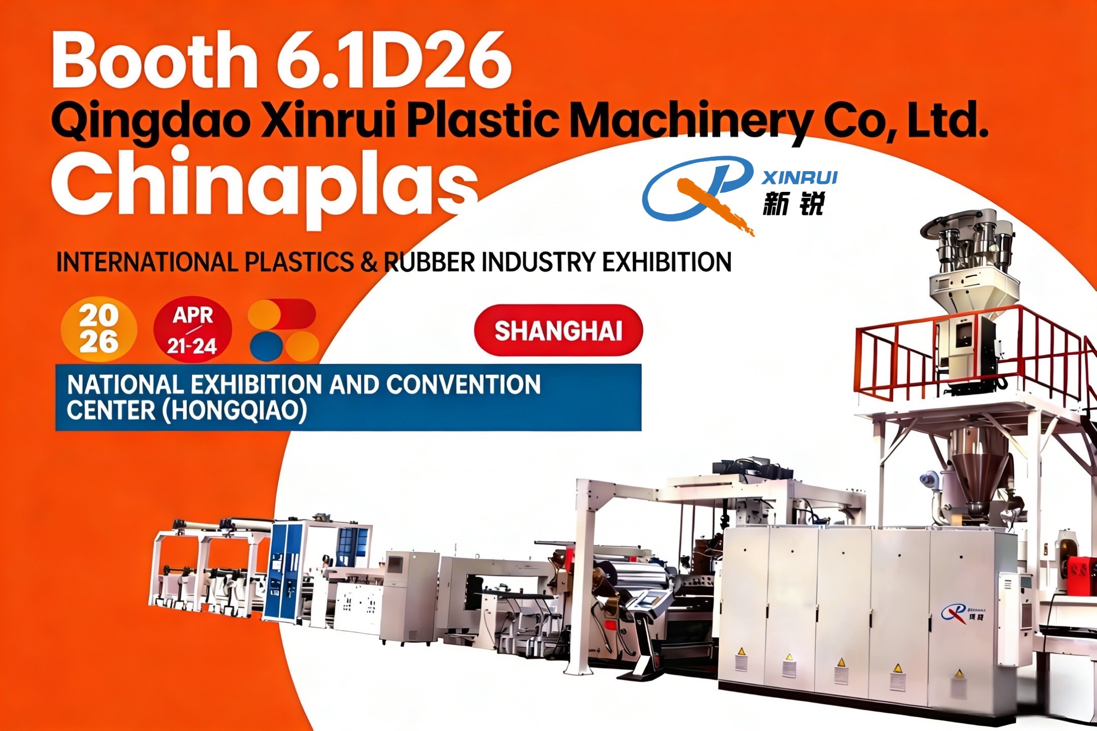 XINRUI To Exhibit At CHINAPLAS 2026 In Shanghai