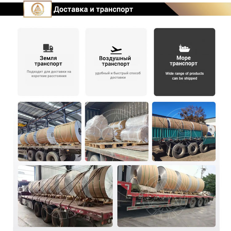6 Рулон из алюминиевого сплава 3003