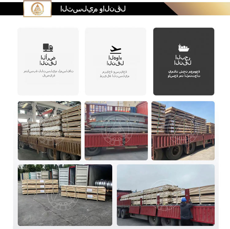 لوح من سبائك الألومنيوم 5083-H321