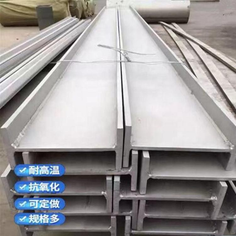 Stainless Steel H Beam
