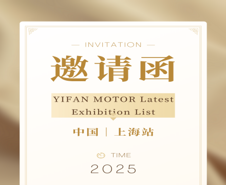 2025 YIFAN 今後のイベント 2025 YIFAN 今後のイベント