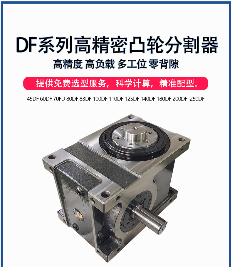 12-法兰型(DF)-1.jpg 12-法兰型(DF)-1.jpg