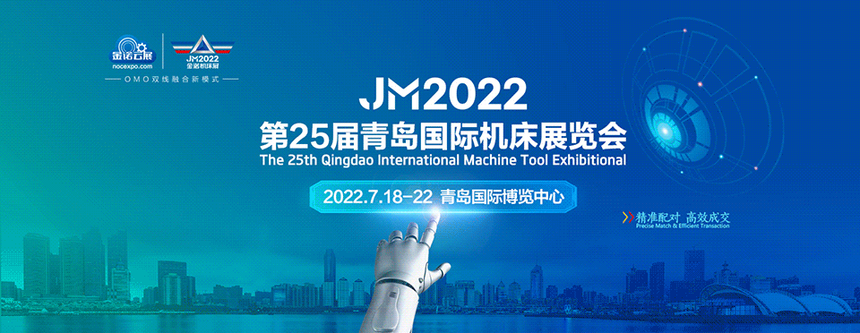 Shandong Luning Precision Machinery Co., Ltd. participated in the JM2022 25th Qingdao International Machine Tool Exhibition Shandong Luning Precision Machinery Co., Ltd. participated in the JM2022 25th Qingdao International Machine Tool Exhibition