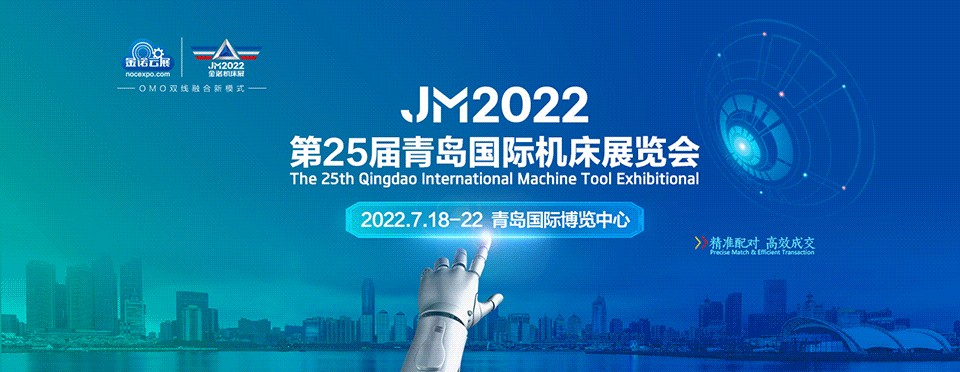 2-参加JM2022第25届青岛国际机床展览会.gif