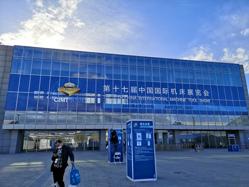 Shandong Luning Precision Machinery Co., Ltd. participated in the 17th China International Machine Tool Exhibition