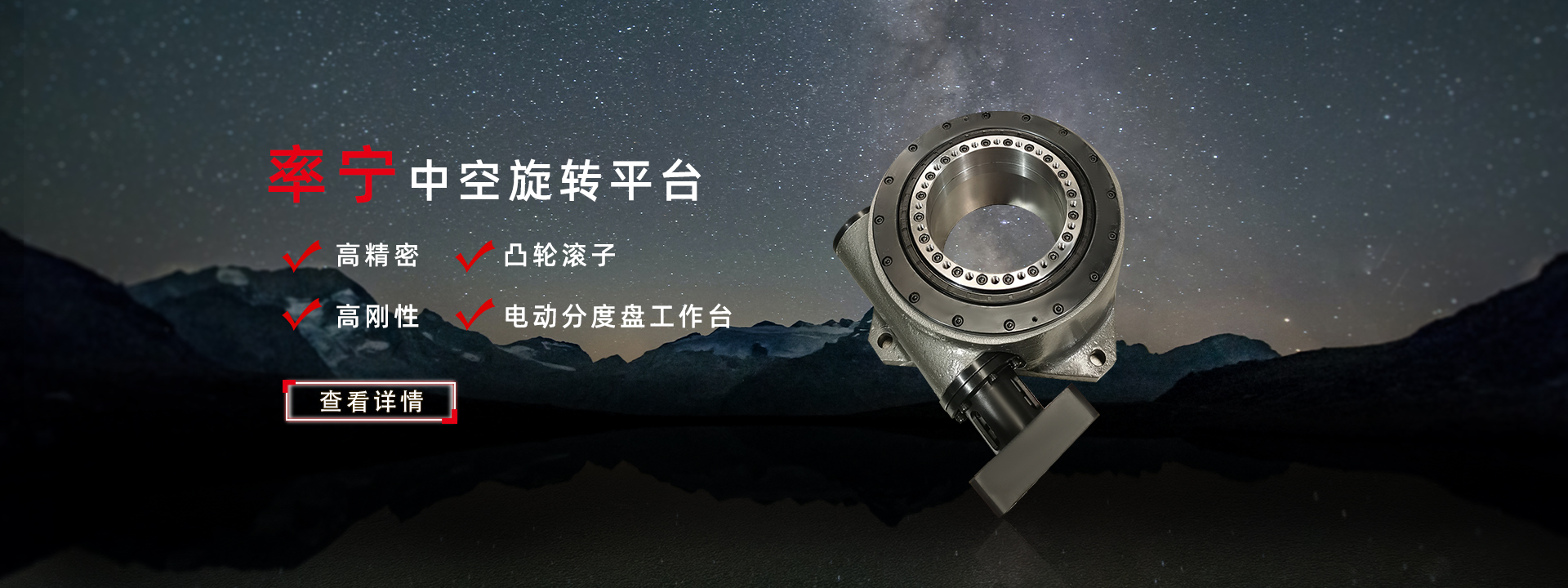 Four-axis and five-axis rotary table and CNC servo rotary table