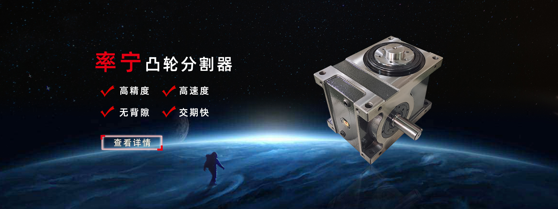 Cam divider machine tool accessories CNC rotary table