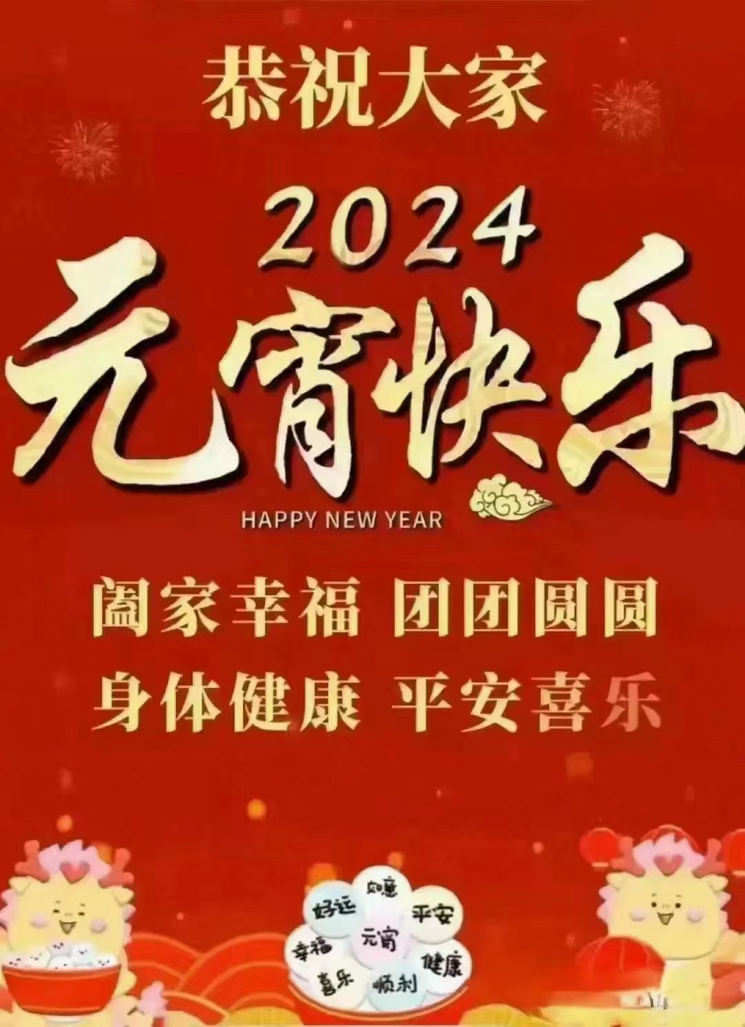 元宵元.jpg 元宵元.jpg