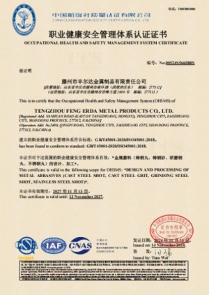 労働安全衛生マネジメント・システム証明書