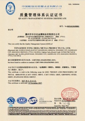 品質マネジメントシステム証明書