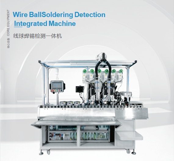 Wire BallSoldering Detection Integrated Machine Wire BallSoldering Detection Integrated Machine