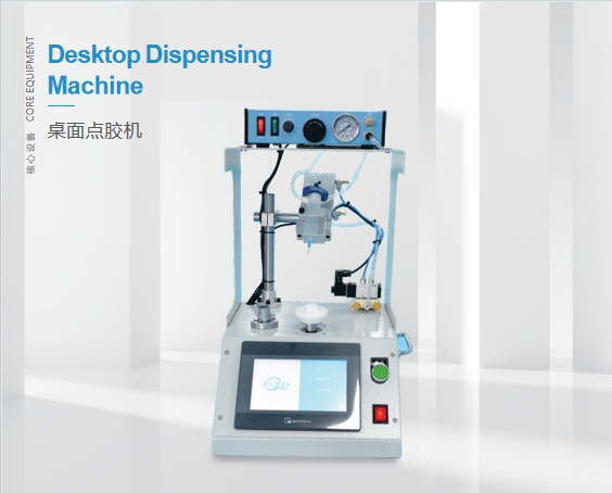 Desktop Dispensing Machine