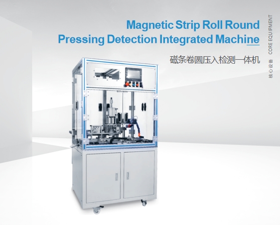 Magnetic Strip Roll Round  Pressing Detection Integrated Machine