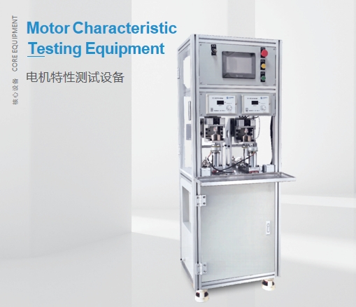 Motor Characteristic Testing Equipment