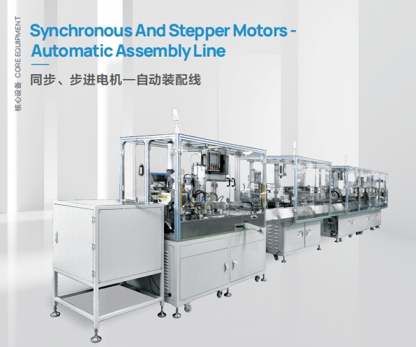 Synchronous And Stepper Motors - Automatic Assembly Line