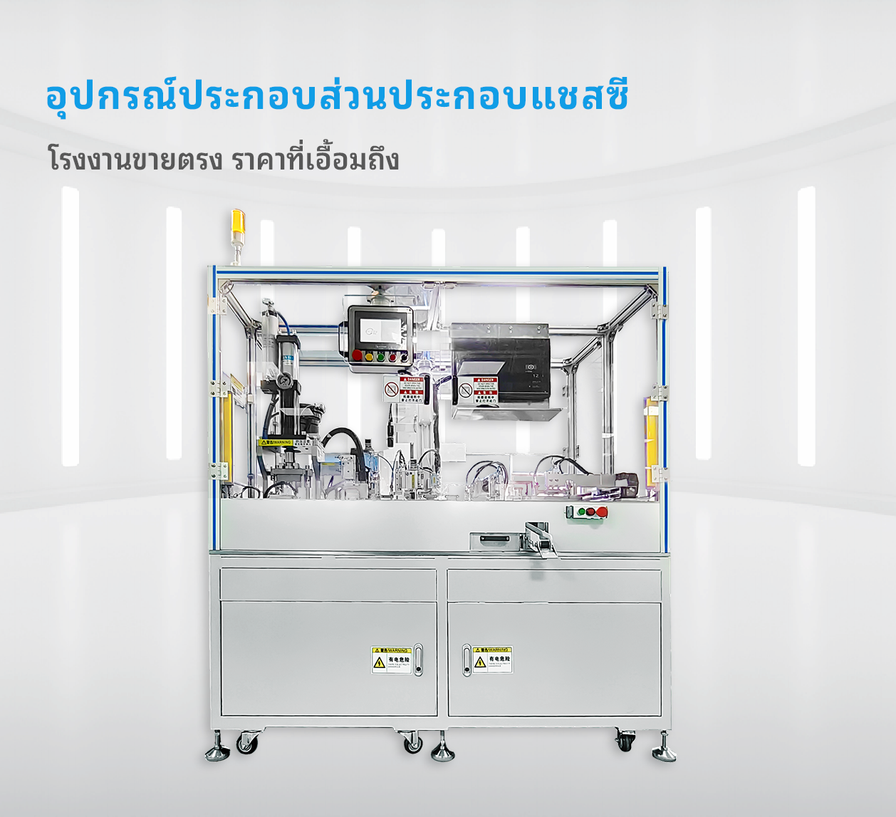 อุปกรณ์ประกอบส่วนประกอบแชสซี