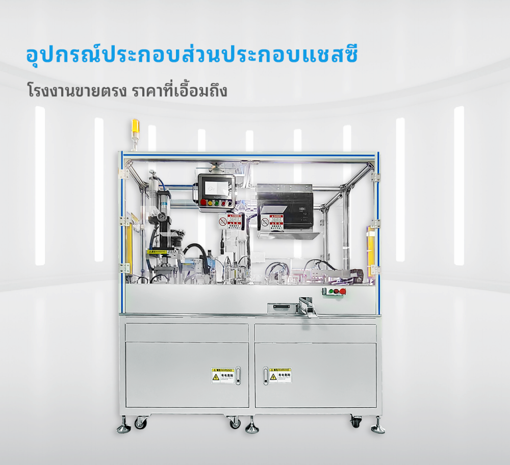 อุปกรณ์ประกอบส่วนประกอบแชสซี