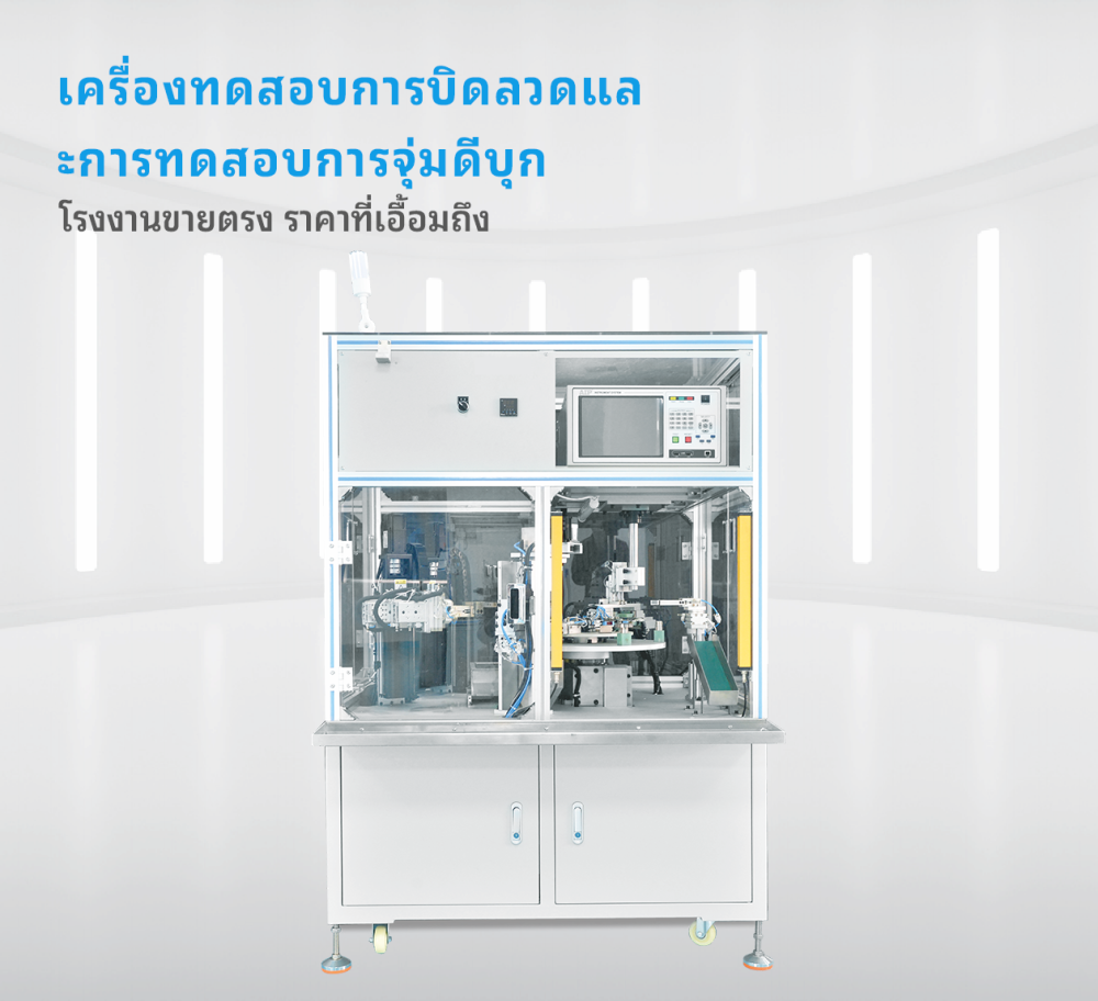 เครื่องทดสอบการบิดลวดและการทดสอบการจุ่มดีบุก