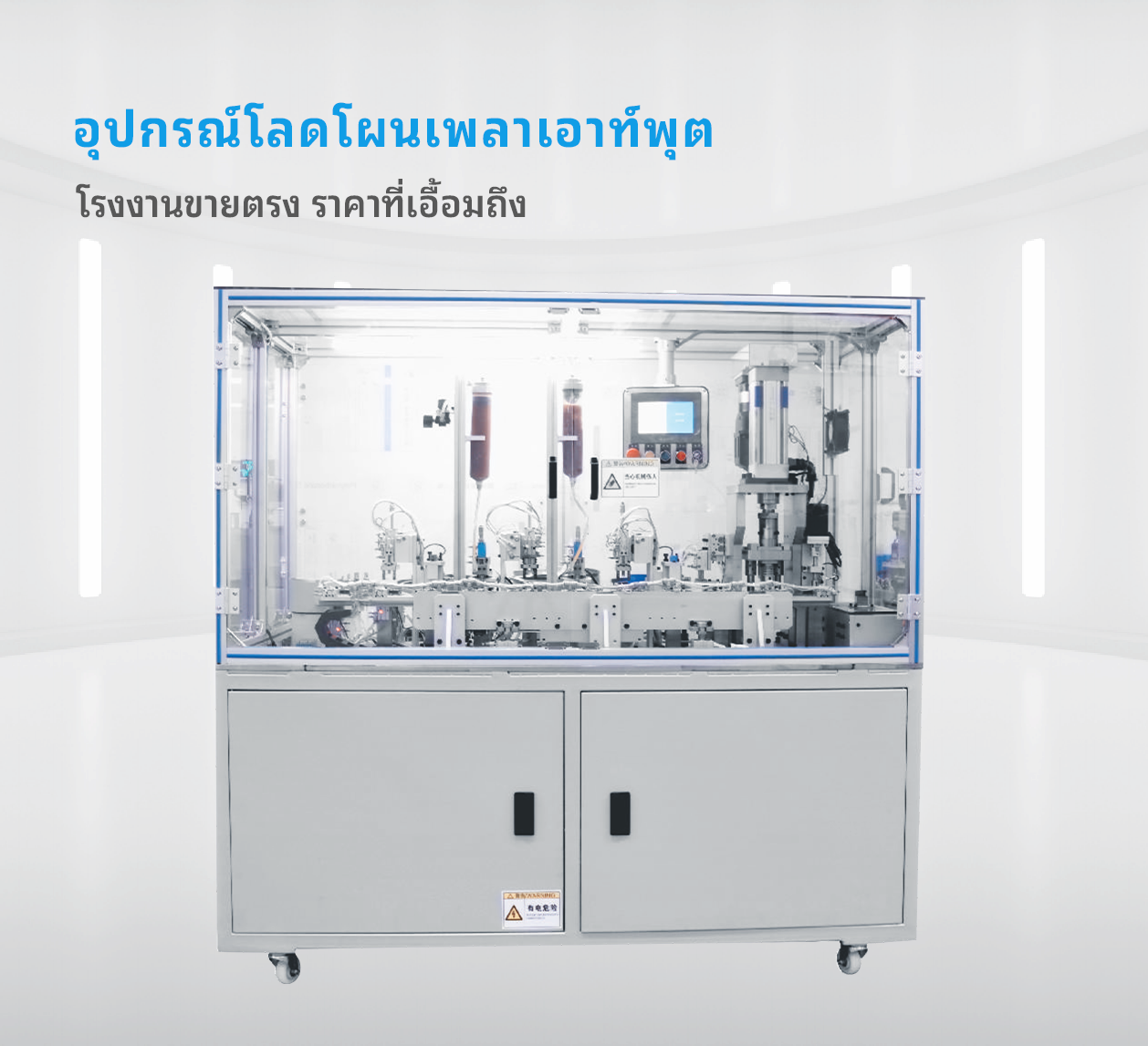  อุปกรณ์โลดโผนเพลาเอาท์พุต