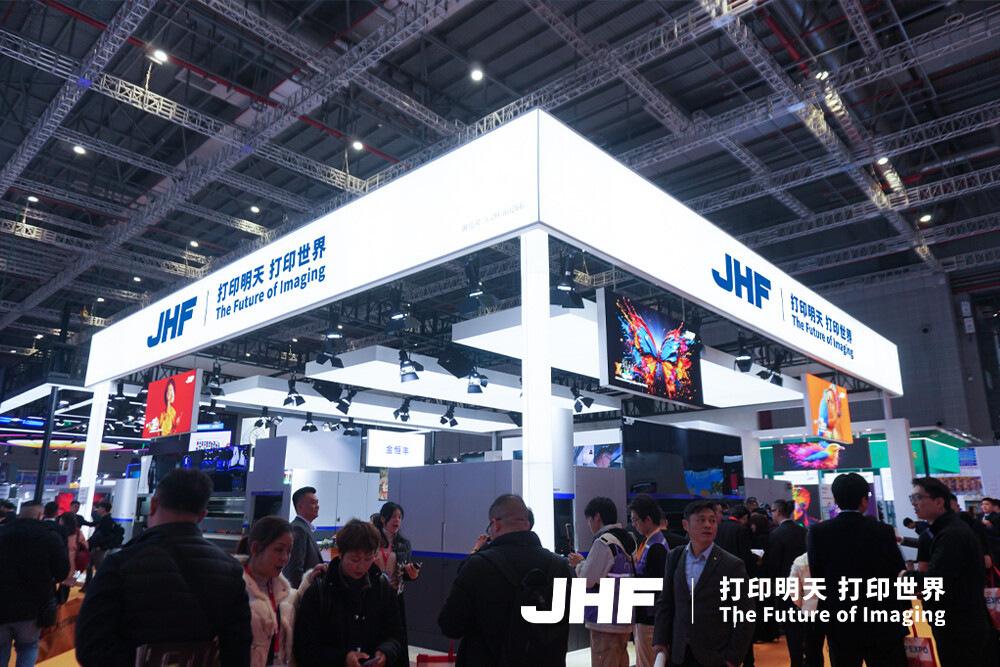 無限の印刷、非凡な輝きのインテリジェントな創造 — 2025年上海国際印刷展で輝く金恒豊