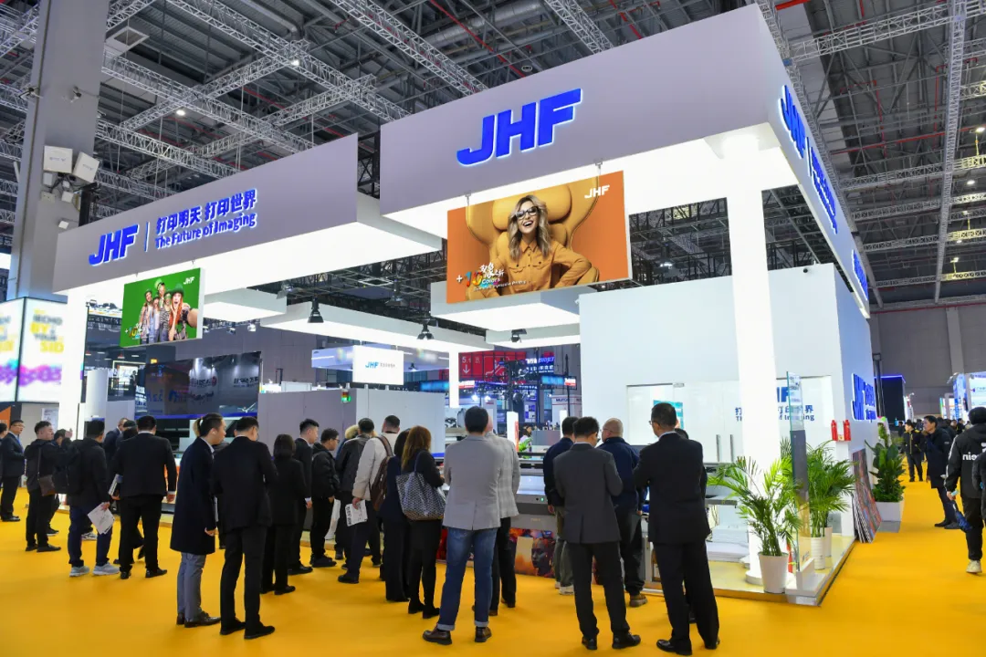 革新とエンパワーメントを止めない | JHFは2024上海国際印刷展で重機製品を展示