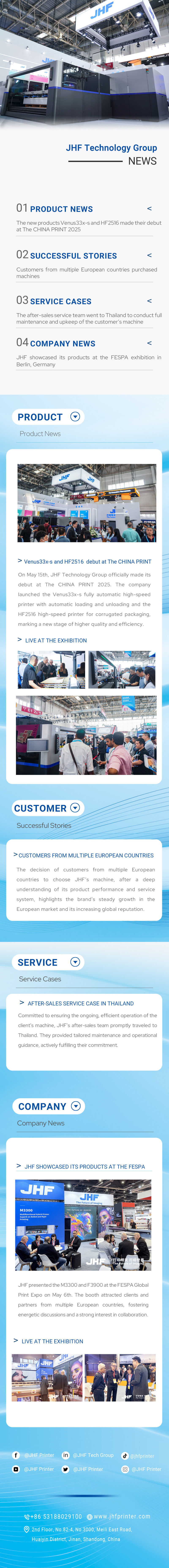 简报-一图了解金恒丰6月要闻 The June Newsletter from JHF