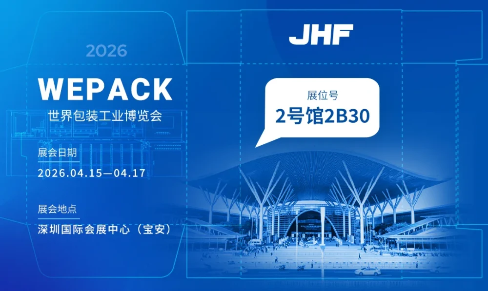 デジタル・エンパワーメントとスマートパッケージング：展示されている金恒豊初のWEPACKマシンの見どころをいち早くご紹介。