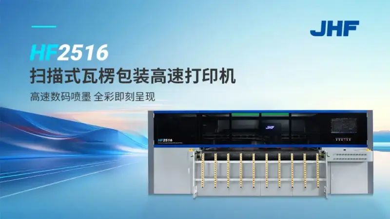 WEPACK展示会が明日開幕！Jinhengfengの「ダブルスターラインアップ」が個別注文と緊急注文にワンストップソリューションを提供